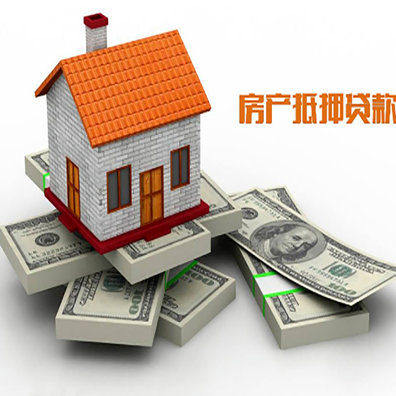 丰宁北碚房产抵押贷款利率及怎么办理