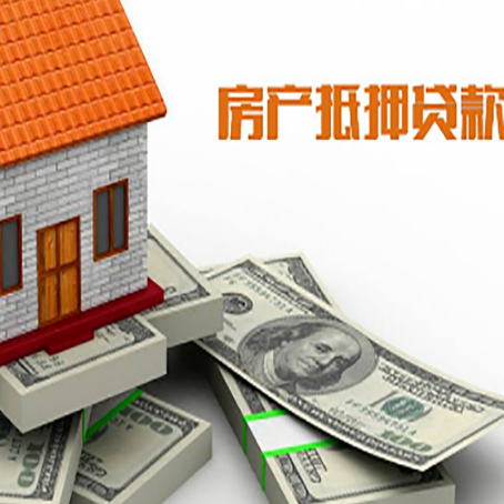 丰宁房屋抵押银行贷款无力偿还怎么办?