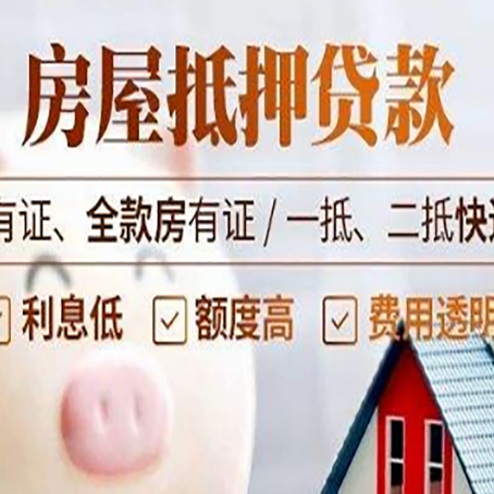 丰宁贷款在银行办理有什么优势?