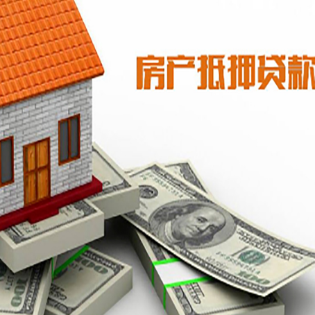 丰宁房产二次抵押贷款怎么办理银行?