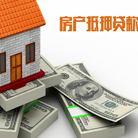 丰宁房屋抵押贷款的条件？