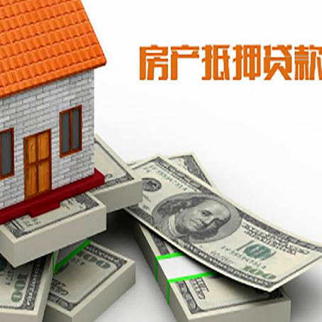 丰宁房产抵押贷款怎么办理？