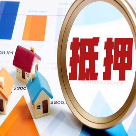 丰宁房产抵押贷款有贷款还可以吗