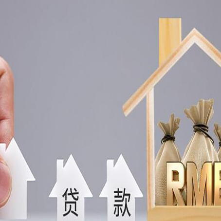 丰宁贷款中介公司新渝启服怎么样