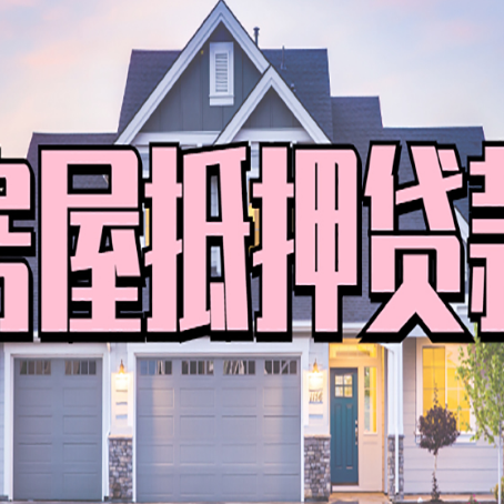 丰宁贷款公司新渝启服靠谱